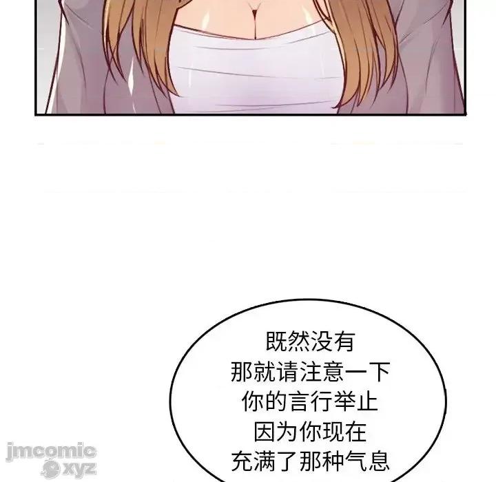 妈妈是女大学生 妈妈是女大学生 41 第43页