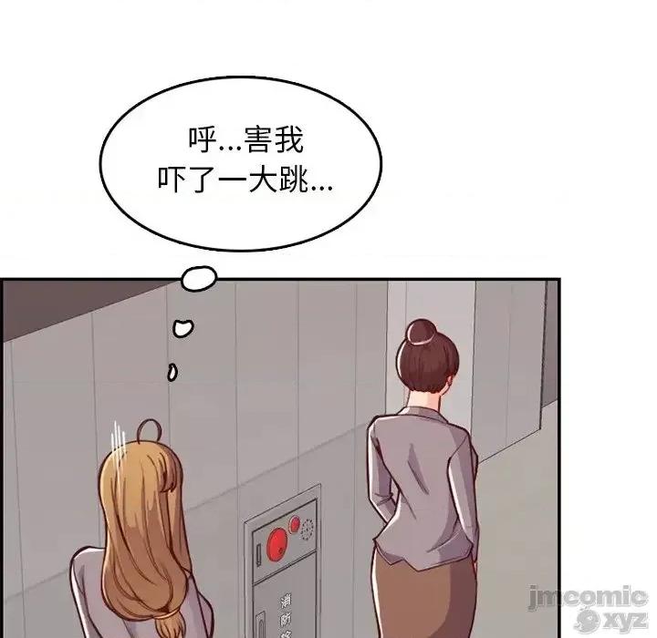 妈妈是女大学生 妈妈是女大学生 41 第48页