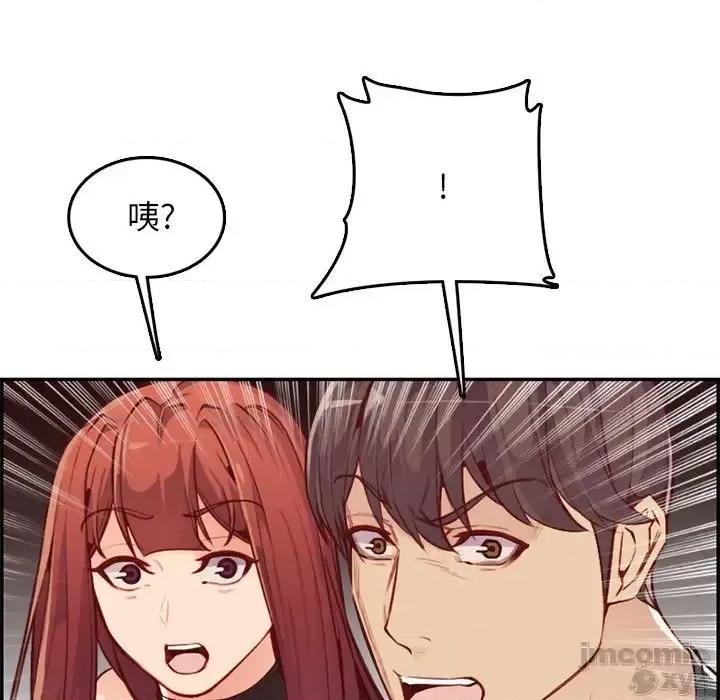 妈妈是女大学生 妈妈是女大学生 41 第56页