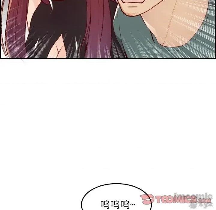 妈妈是女大学生 妈妈是女大学生 41 第57页