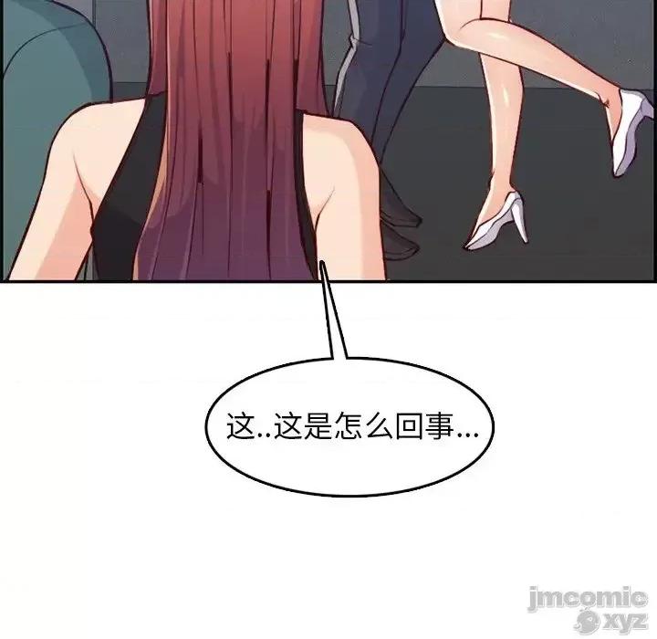 妈妈是女大学生 妈妈是女大学生 41 第59页