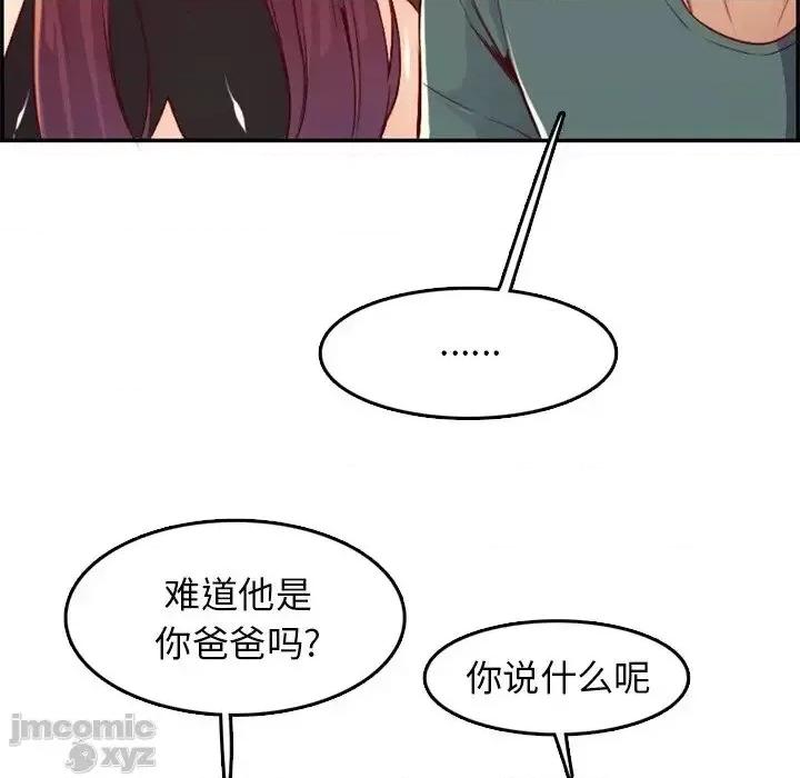 妈妈是女大学生 妈妈是女大学生 41 第61页