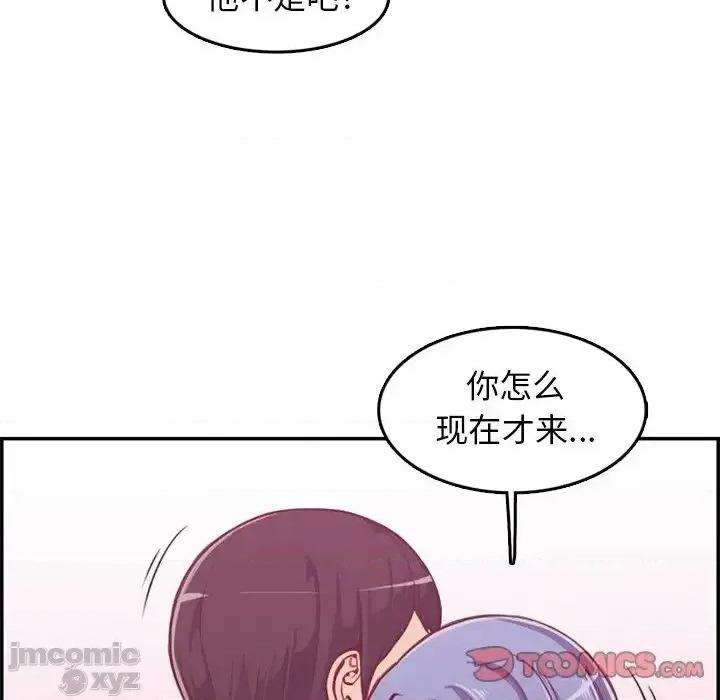 妈妈是女大学生 妈妈是女大学生 41 第63页