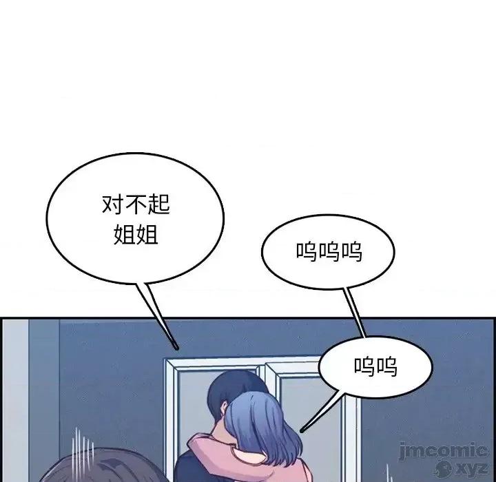 妈妈是女大学生 妈妈是女大学生 41 第65页