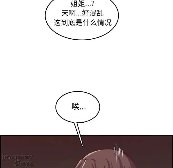 妈妈是女大学生 妈妈是女大学生 41 第67页
