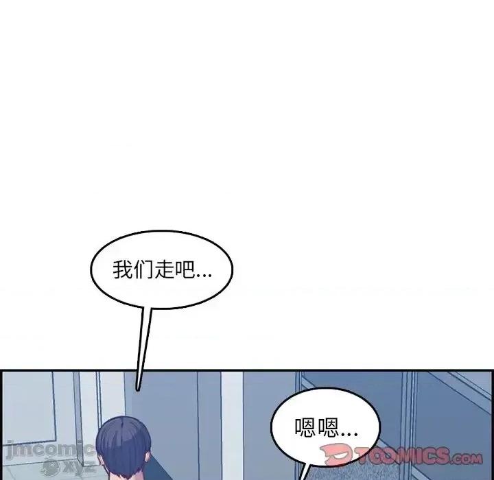 妈妈是女大学生 妈妈是女大学生 41 第69页