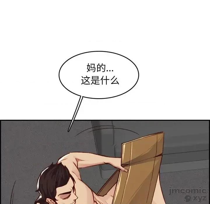 妈妈是女大学生 妈妈是女大学生 41 第80页