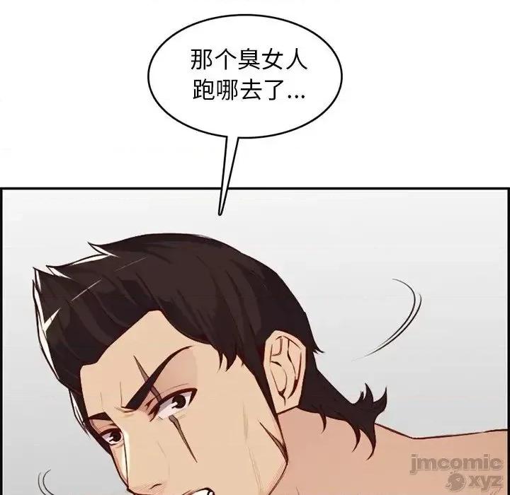 妈妈是女大学生 妈妈是女大学生 41 第82页