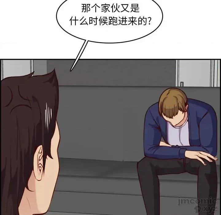 妈妈是女大学生 妈妈是女大学生 41 第84页