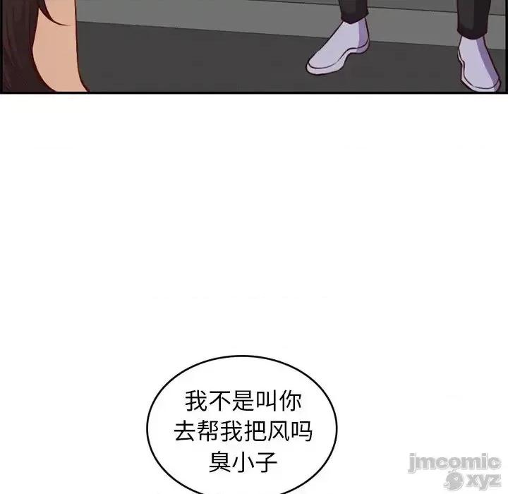 妈妈是女大学生 妈妈是女大学生 41 第85页
