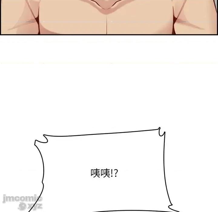 妈妈是女大学生 妈妈是女大学生 41 第91页