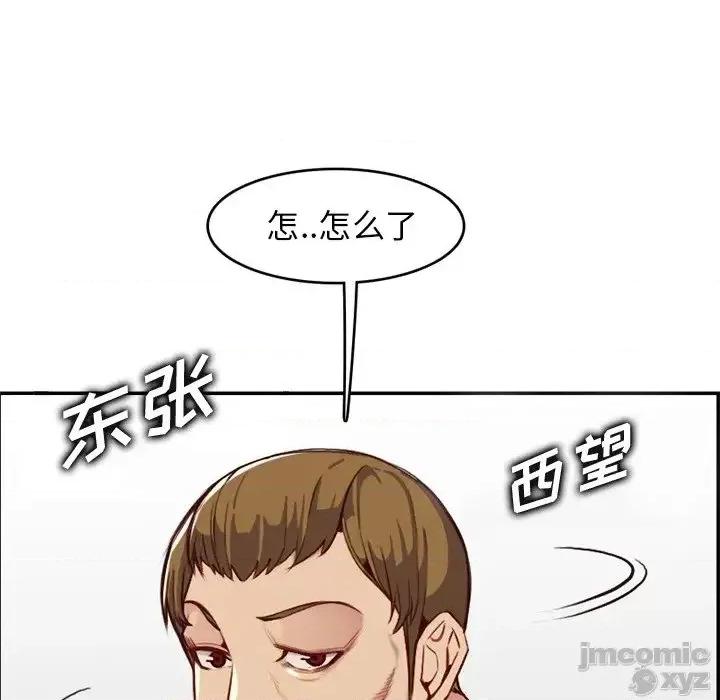 妈妈是女大学生 妈妈是女大学生 41 第95页