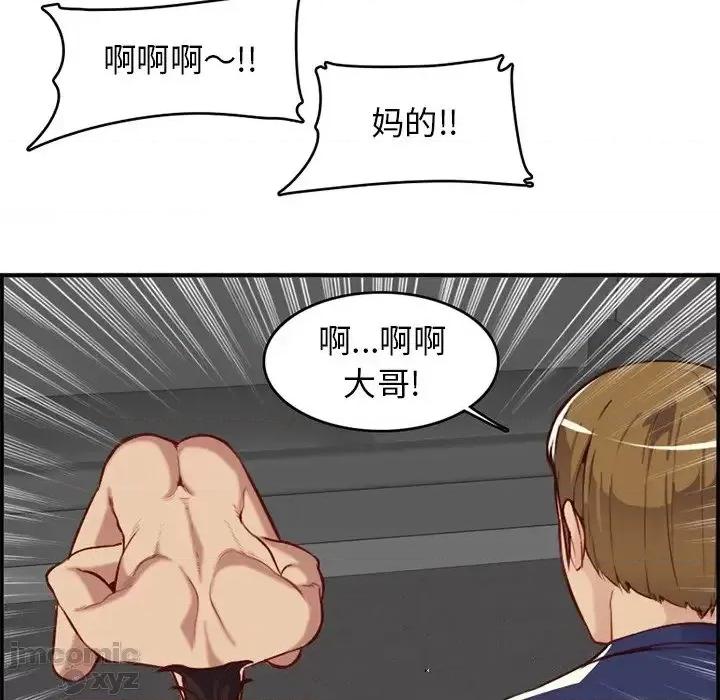 妈妈是女大学生 妈妈是女大学生 41 第97页