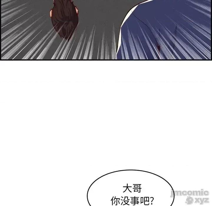 妈妈是女大学生 妈妈是女大学生 41 第98页