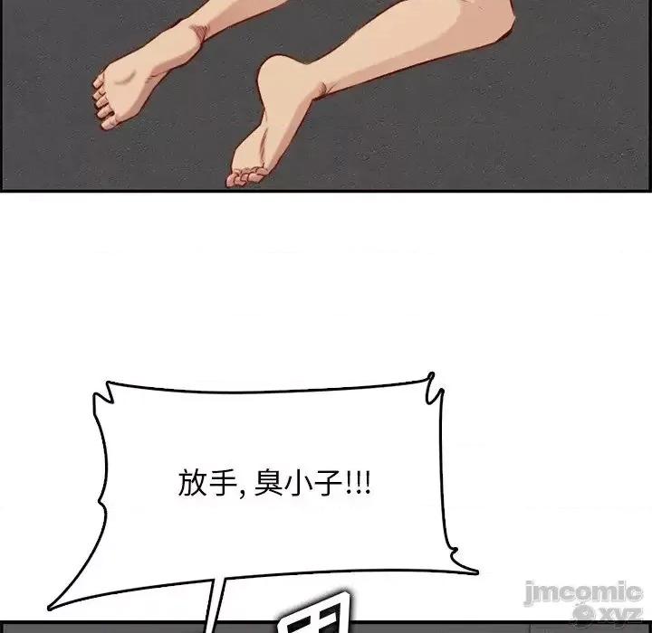 妈妈是女大学生 妈妈是女大学生 41 第100页