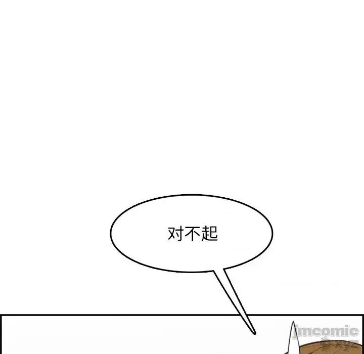 妈妈是女大学生 妈妈是女大学生 41 第102页