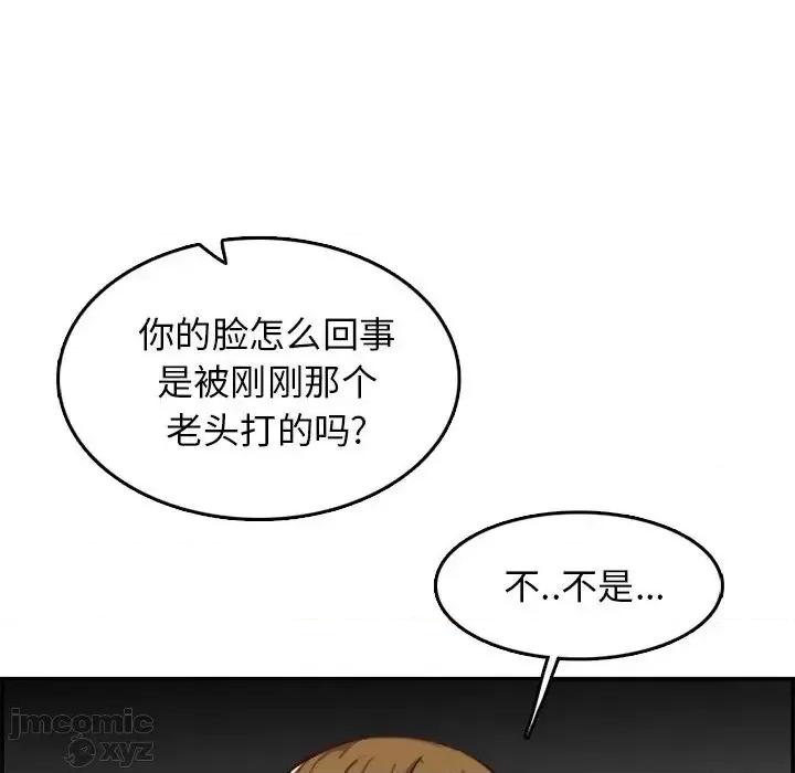 妈妈是女大学生 妈妈是女大学生 41 第104页