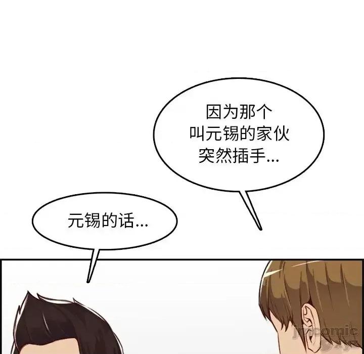 妈妈是女大学生 妈妈是女大学生 41 第106页