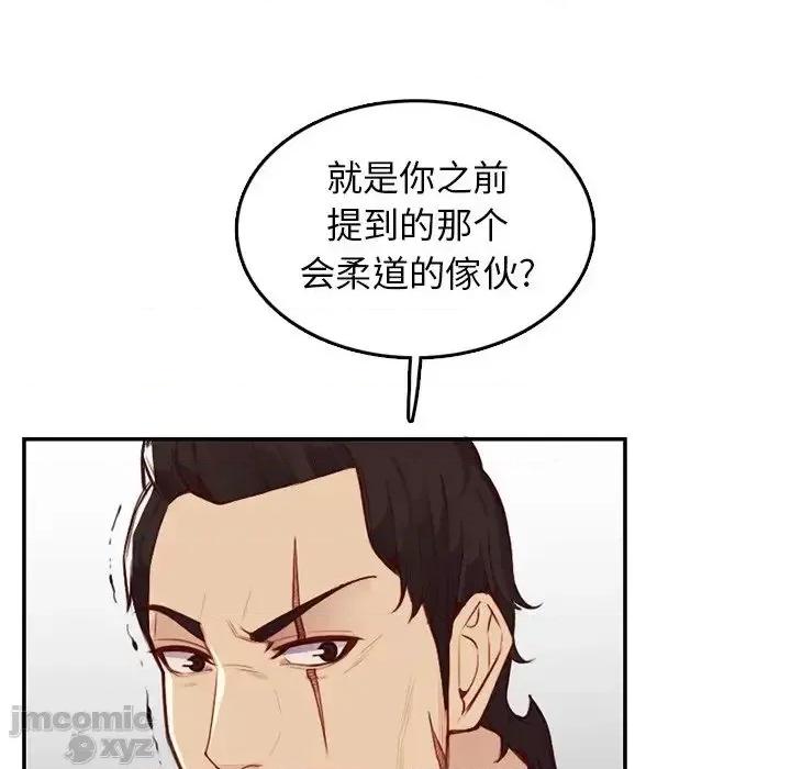 妈妈是女大学生 妈妈是女大学生 41 第108页
