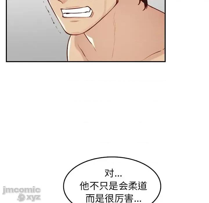 妈妈是女大学生 妈妈是女大学生 41 第109页