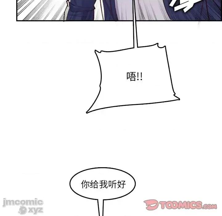 妈妈是女大学生 妈妈是女大学生 41 第111页