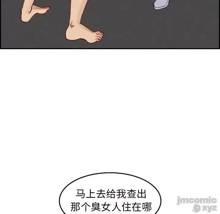 妈妈是女大学生 妈妈是女大学生 41 第113页