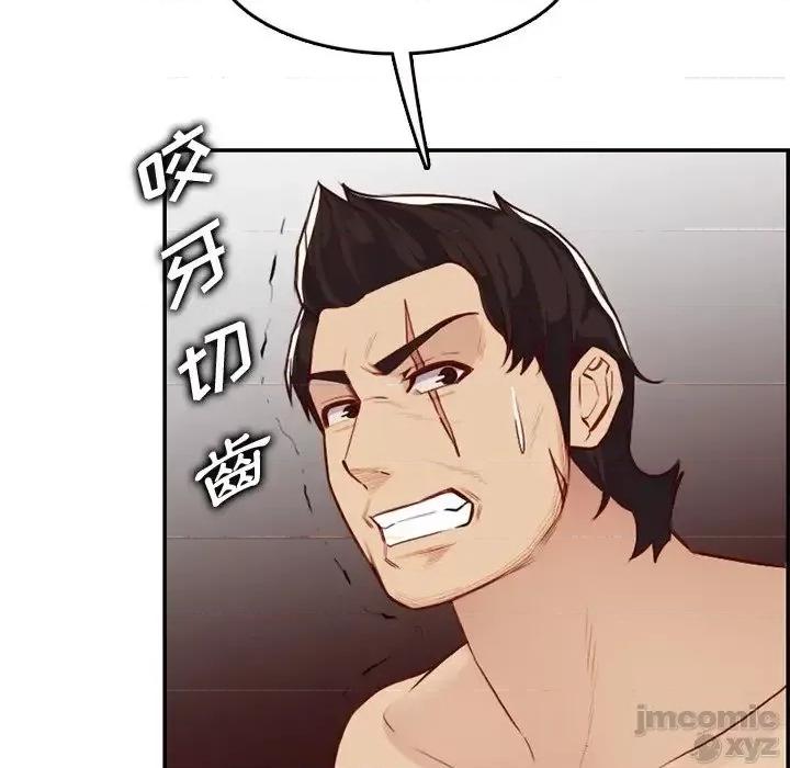 妈妈是女大学生 妈妈是女大学生 41 第114页
