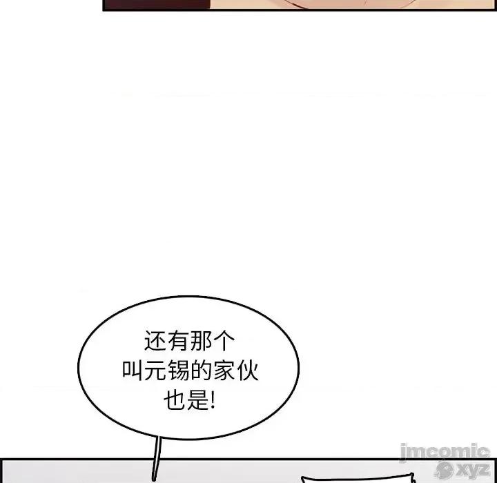 妈妈是女大学生 妈妈是女大学生 41 第115页