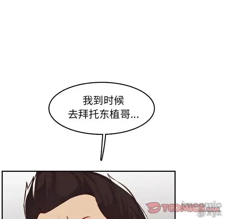 妈妈是女大学生 妈妈是女大学生 41 第117页