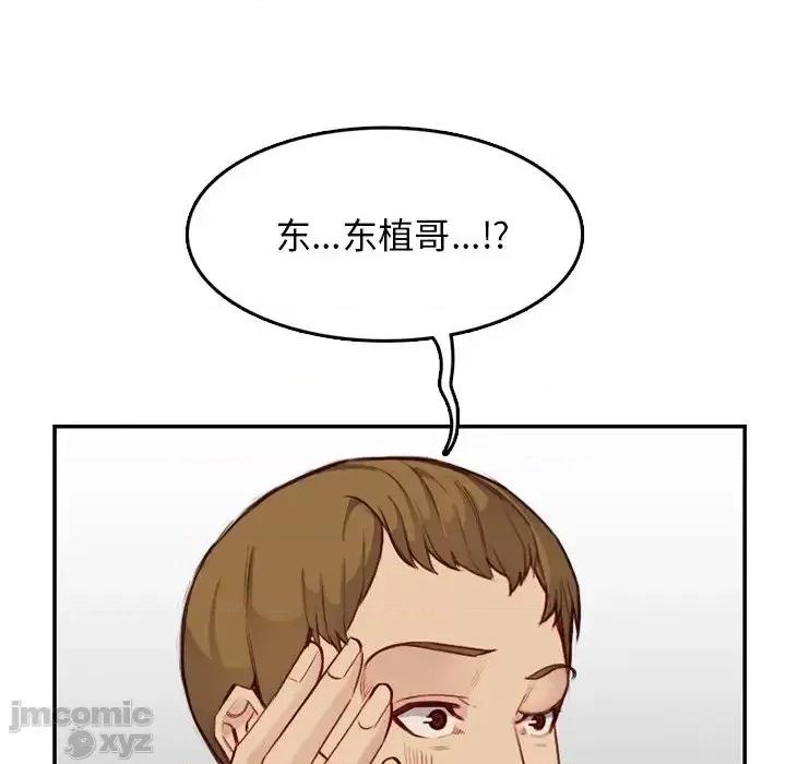 妈妈是女大学生 妈妈是女大学生 41 第119页