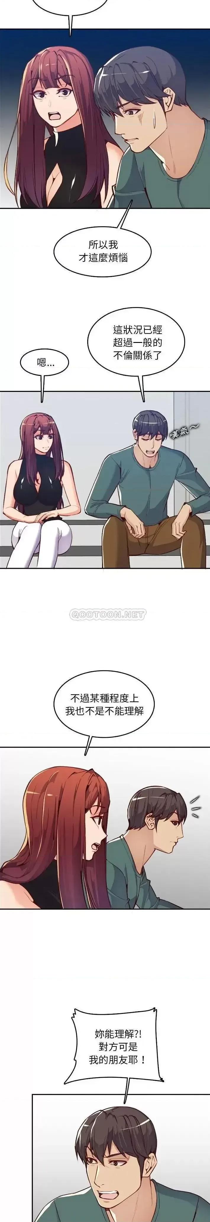 妈妈是女大学生 妈妈是女大学生第 42 话 第2页