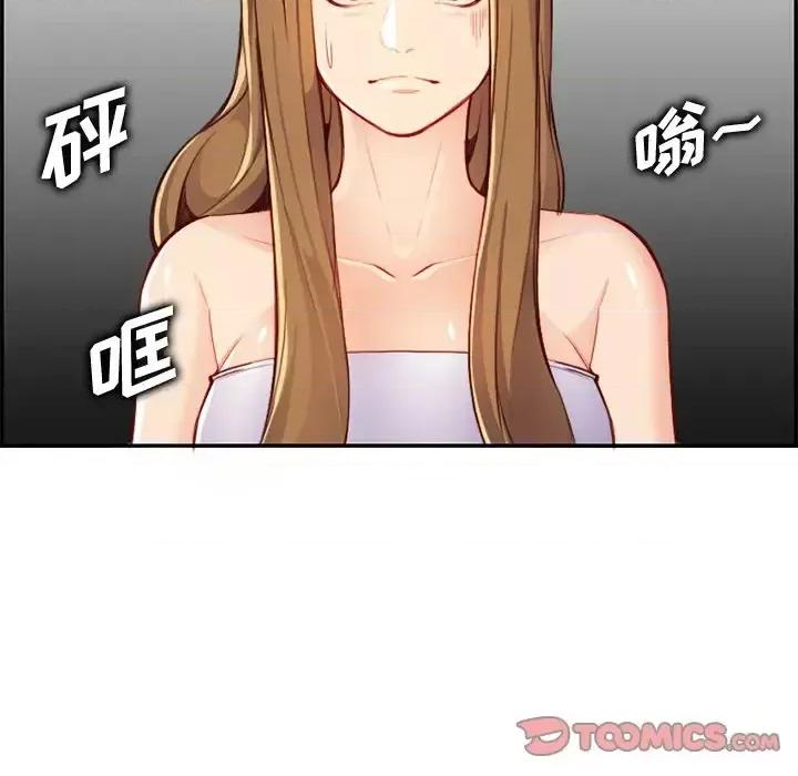 妈妈是女大学生 妈妈是女大学生第 43 话 第6页