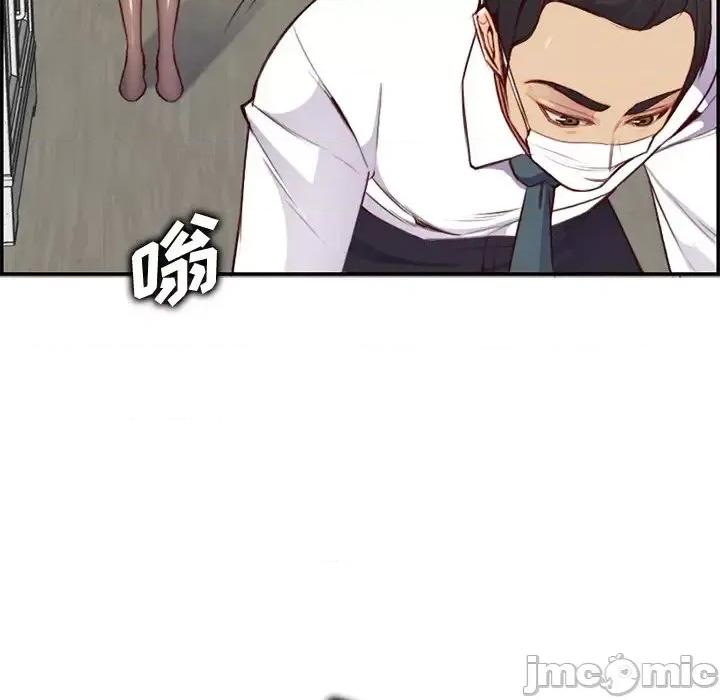 妈妈是女大学生 妈妈是女大学生第 43 话 第10页