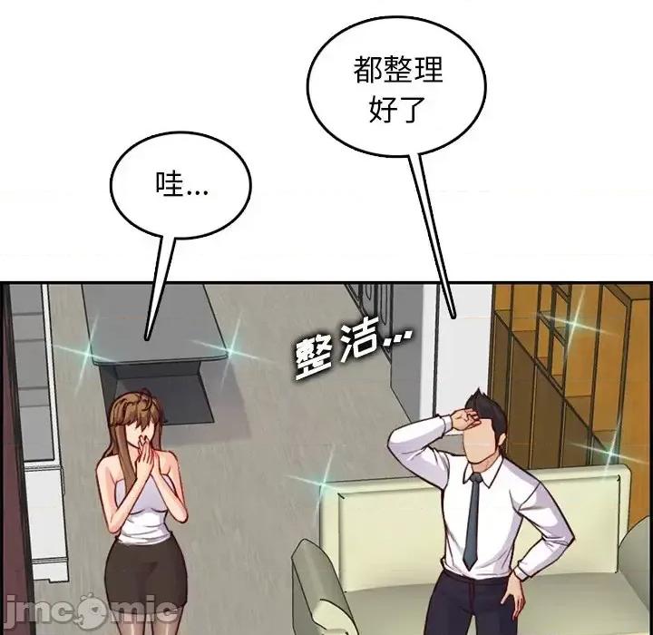 妈妈是女大学生 妈妈是女大学生第 43 话 第20页