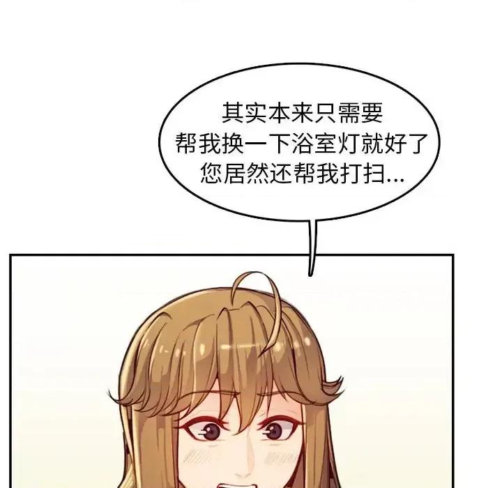 妈妈是女大学生 妈妈是女大学生第 43 话 第22页
