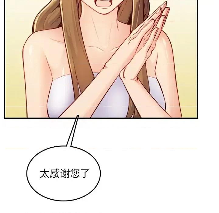 妈妈是女大学生 妈妈是女大学生第 43 话 第23页