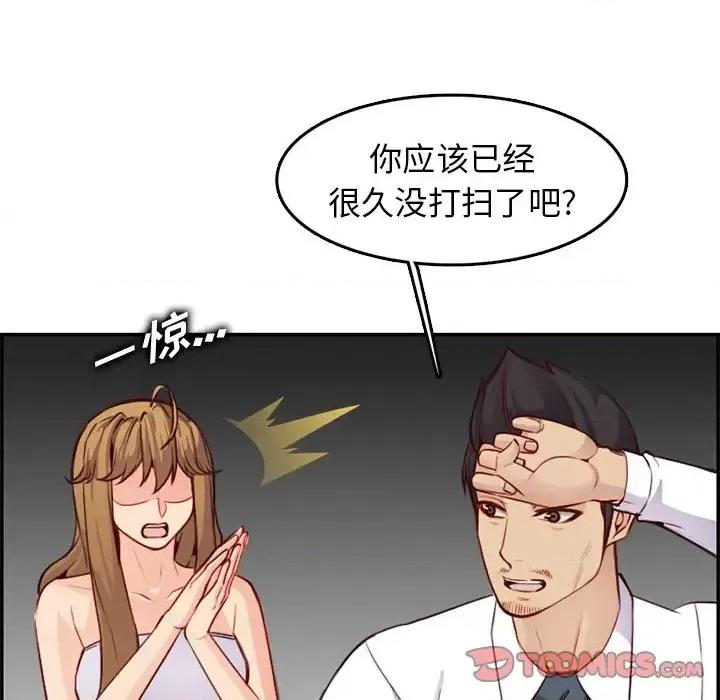 妈妈是女大学生 妈妈是女大学生第 43 话 第24页