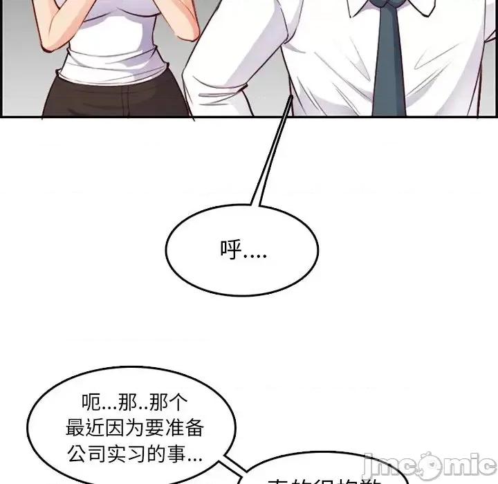 妈妈是女大学生 妈妈是女大学生第 43 话 第25页