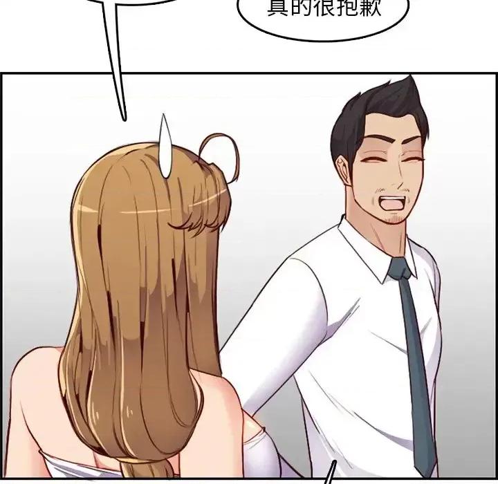 妈妈是女大学生 妈妈是女大学生第 43 话 第26页