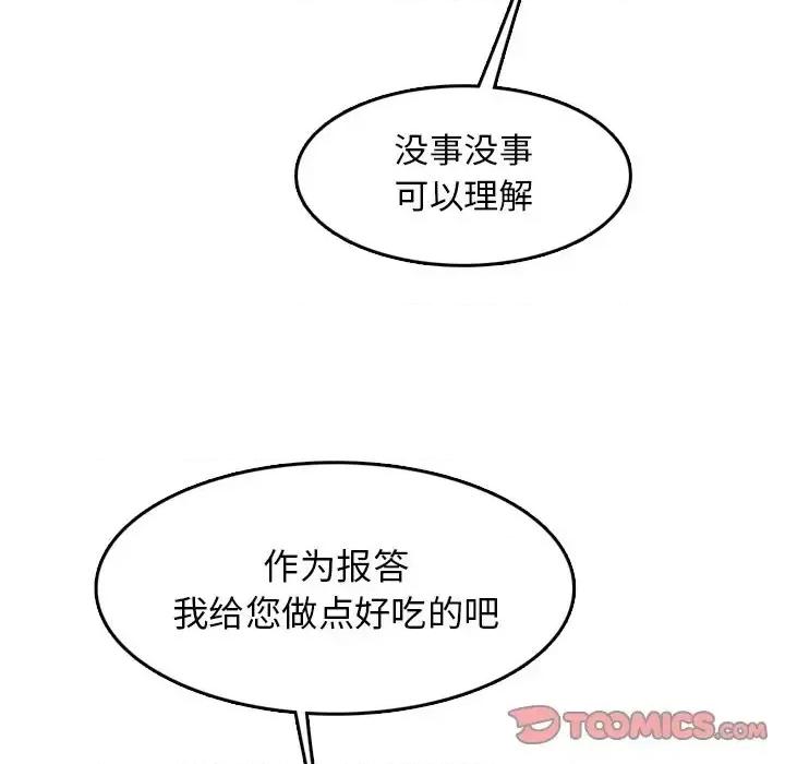 妈妈是女大学生 妈妈是女大学生第 43 话 第27页