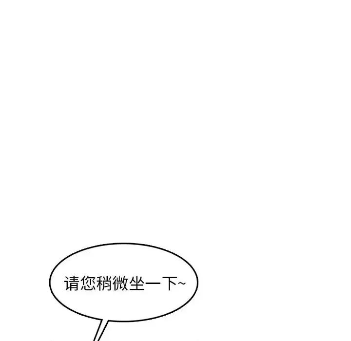 妈妈是女大学生 妈妈是女大学生第 43 话 第29页