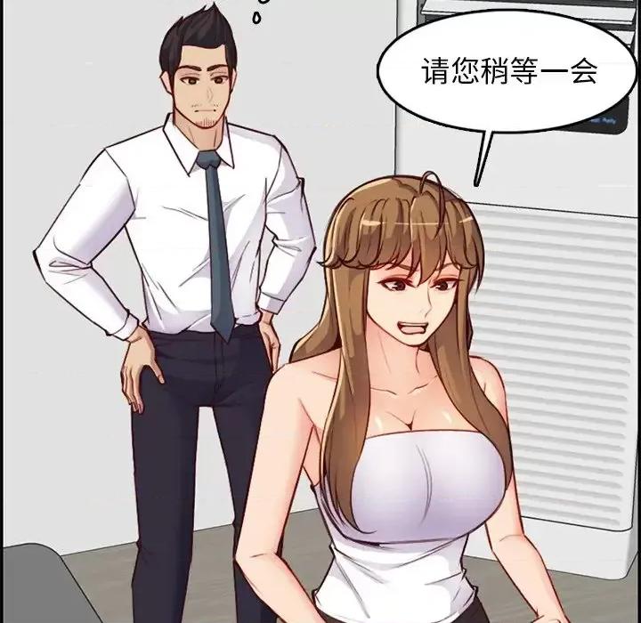 妈妈是女大学生 妈妈是女大学生第 43 话 第32页