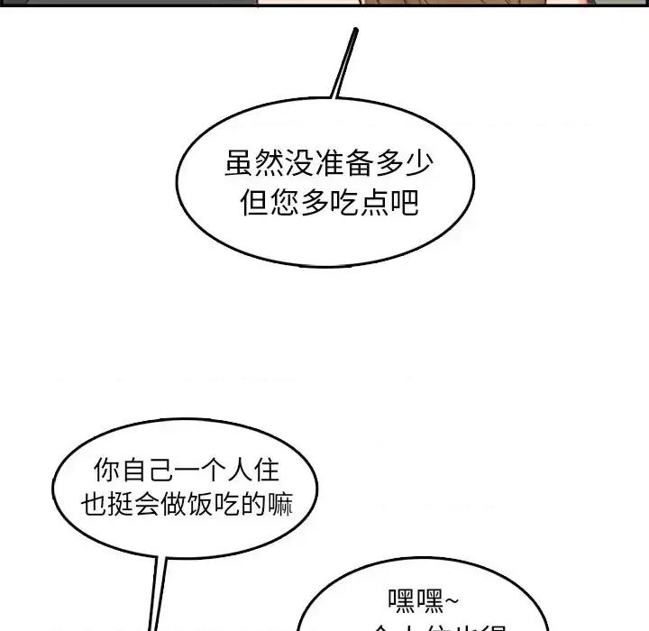 妈妈是女大学生 妈妈是女大学生第 43 话 第37页