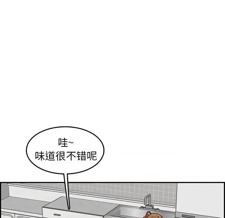 妈妈是女大学生 妈妈是女大学生第 43 话 第41页