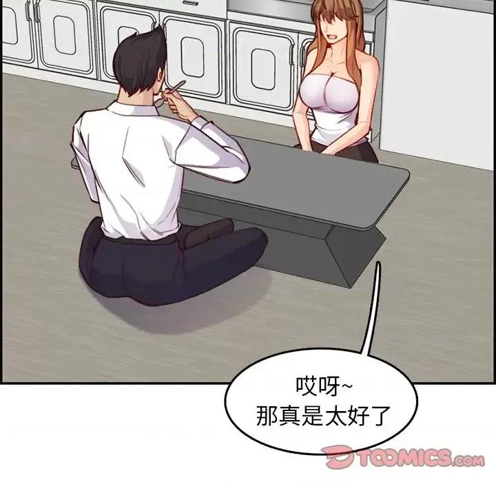 妈妈是女大学生 妈妈是女大学生第 43 话 第42页