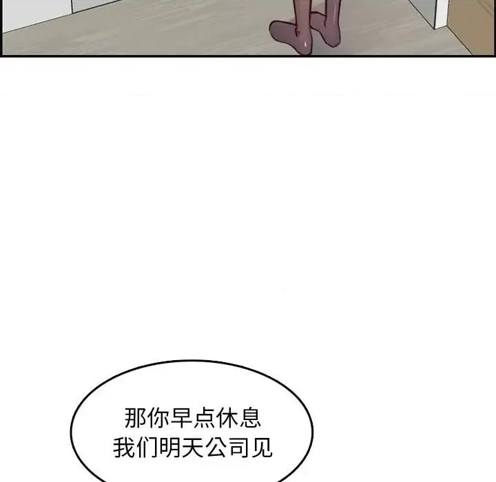 妈妈是女大学生 妈妈是女大学生第 43 话 第47页