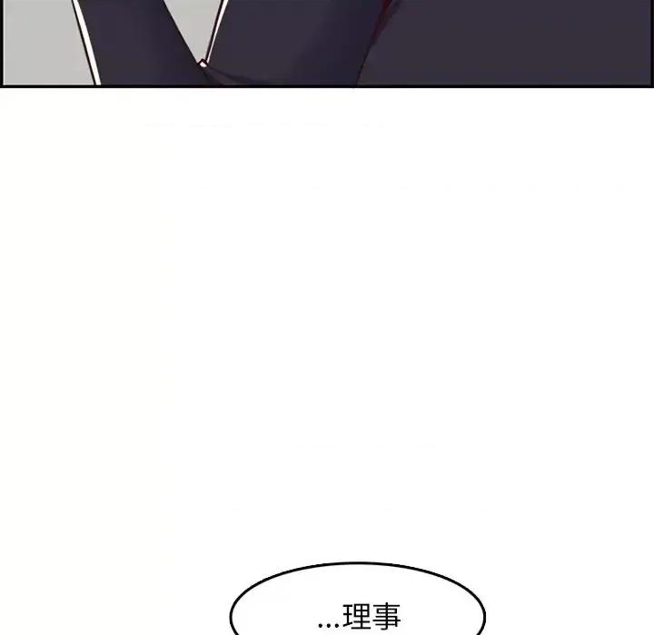 妈妈是女大学生 妈妈是女大学生第 43 话 第49页