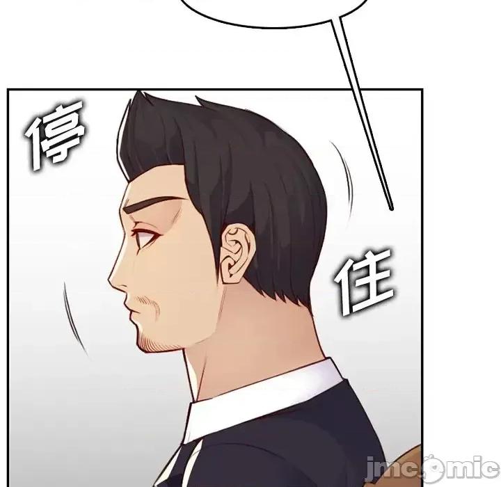妈妈是女大学生 妈妈是女大学生第 43 话 第50页