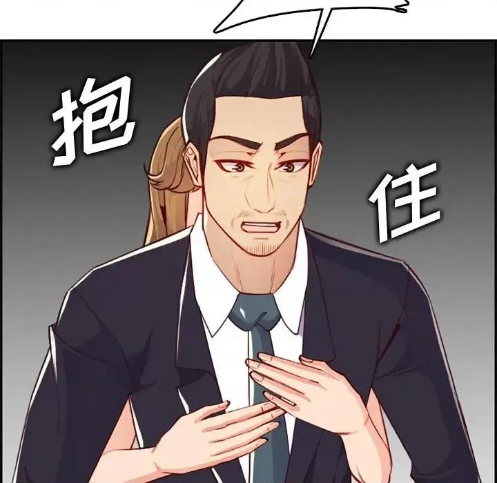 妈妈是女大学生 妈妈是女大学生第 43 话 第52页