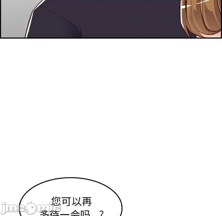 妈妈是女大学生 妈妈是女大学生第 43 话 第55页